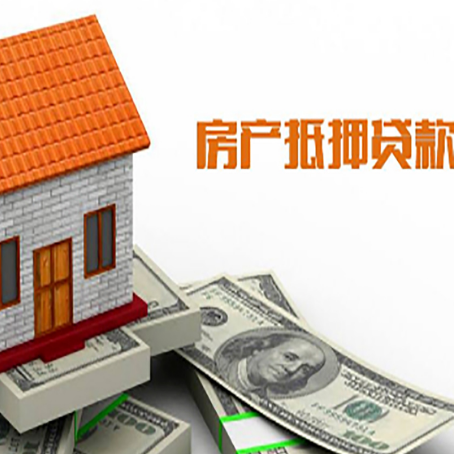 上街房屋抵押贷款申请的流程