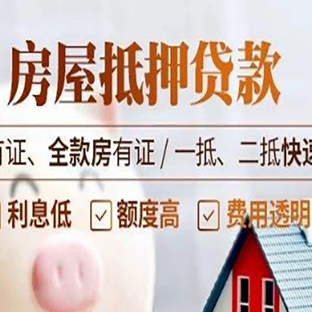 上街贷款中介公司新渝启服要的资料
