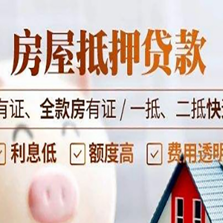 上街贷款中介公司新渝启服要注意事项