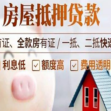 上街贷款助贷公司新渝启服靠谱公司