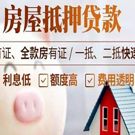 上街贷款助贷公司新渝启服成立时间久