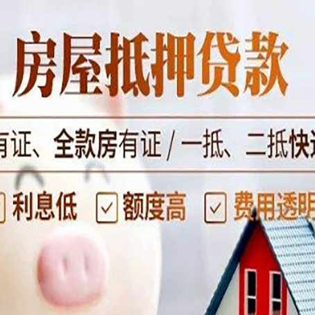 上街贷款中介公司新渝启服本地公司