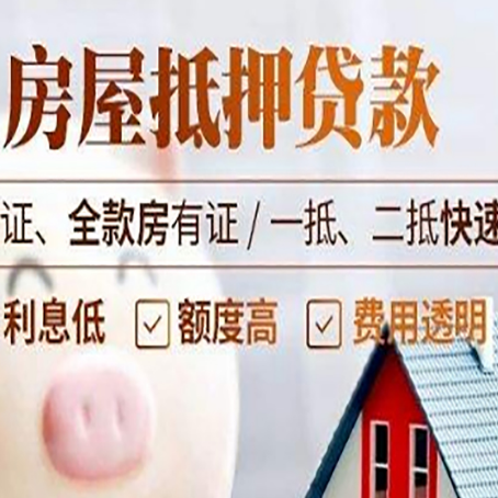上街房子抵押贷款利率上涨对市场的影响
