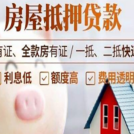 上街贷款中介公司新渝启服实力公司